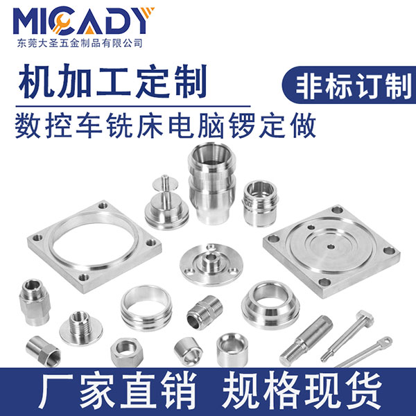 機(jī)加工