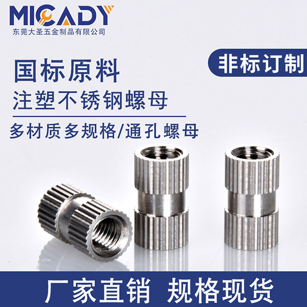 不銹鋼螺母的概念是什么？